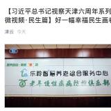 利民之事，丝发必兴。333体育从点滴幼事做起为老服务