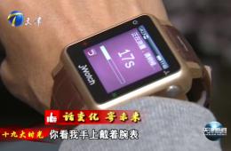 天津新闻十九大时光专题对333体育进行深刻报路