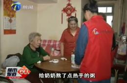 都市60分深刻报路333体育智慧养老对老人的关切