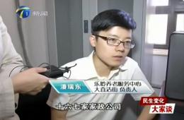 都市报路60分对333体育智慧养老服务中心进行报路
