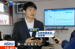 第1观察赐与333体育智慧养老服务中心报路