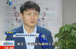 第1观察对333体育智慧养老服务中心进行报路