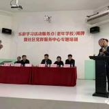 333体育智慧养老开启政校企合作新篇章