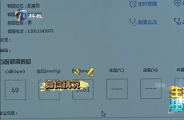 333体育“黑科技”助您关照身边老人