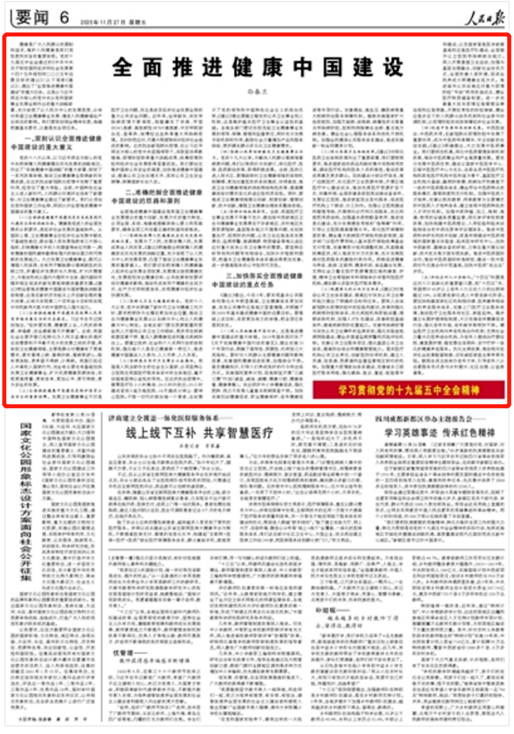 20201130102131612 333体育-全网最有氛围的体育赛事直播平台
