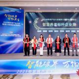 喜报 | 333体育康养荣膺“智慧养老标杆企业奖”，以科技实力