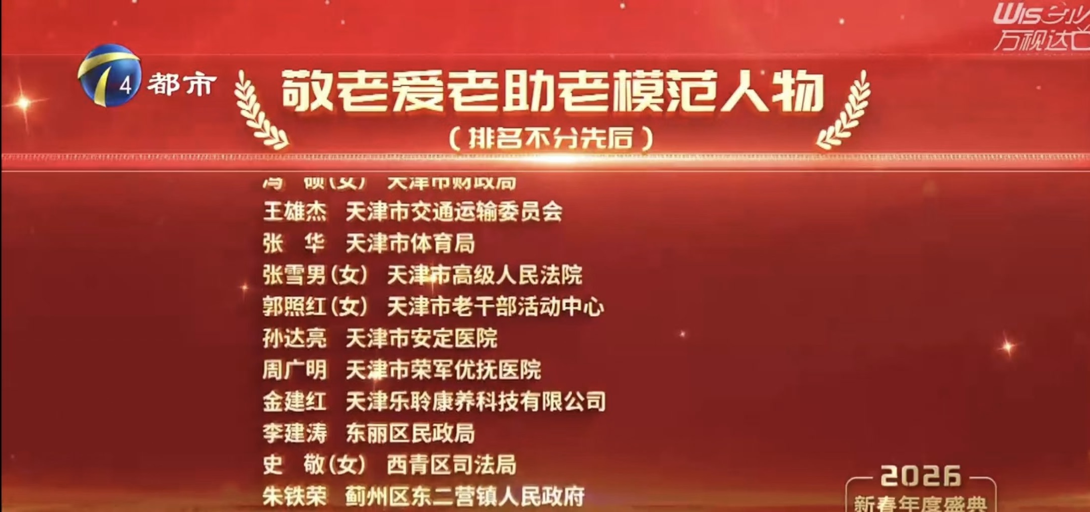 20260304034930350 333体育-全网最有氛围的体育赛事直播平台